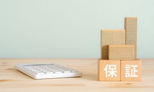 保証とライセンス制度について