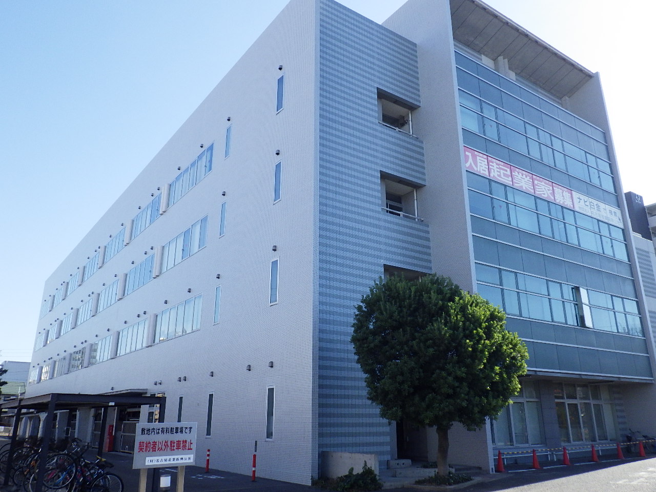 名古屋ビジネスインキュベータ白金03施工後