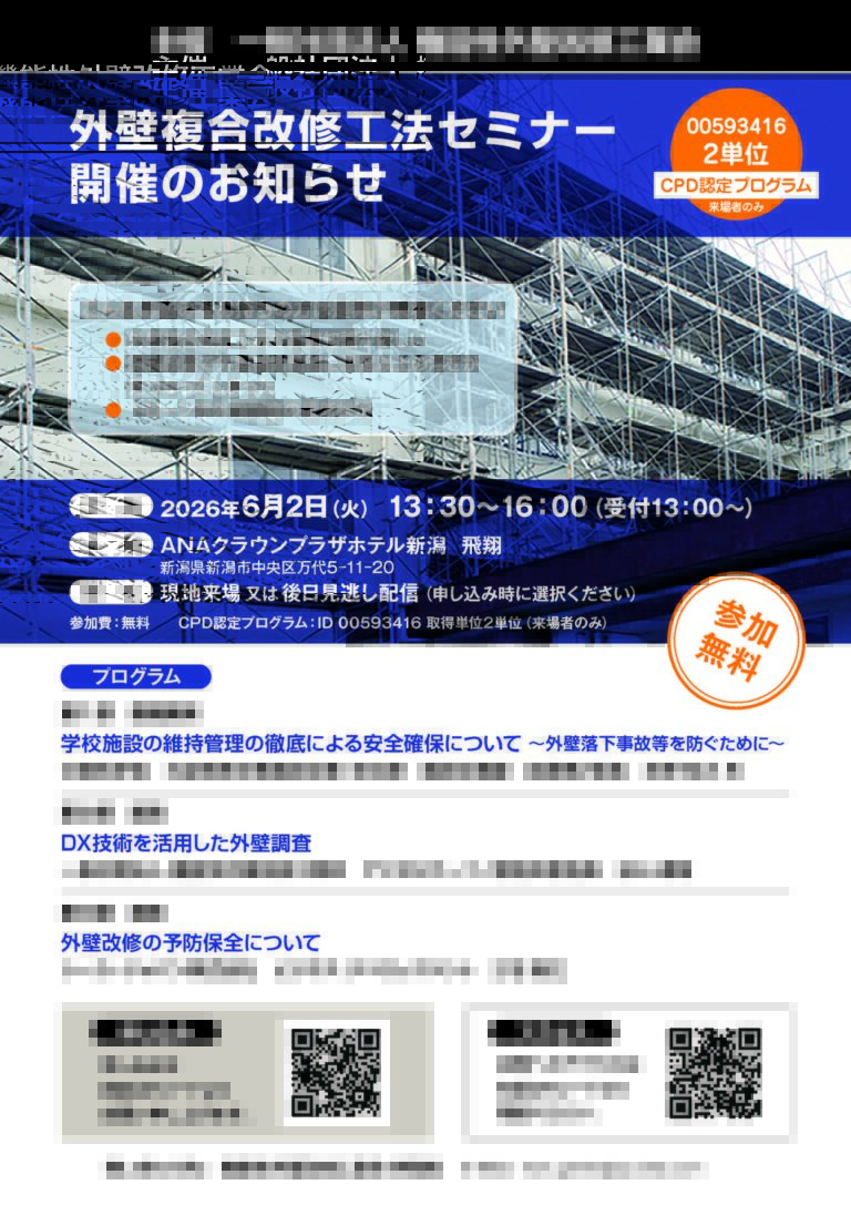 開催予定03